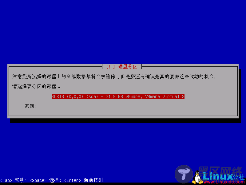 Linux系统入门学习：Debian的下载、安装及图形化界