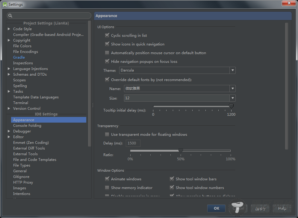 Android Studio 简单设置