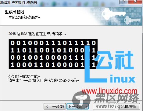 使用Xshell密钥认证机制远程登录Linux