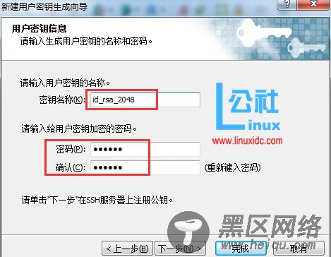 使用Xshell密钥认证机制远程登录Linux
