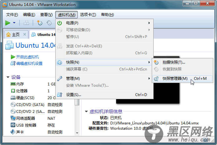 Vmware Workstation虚拟机克隆方法