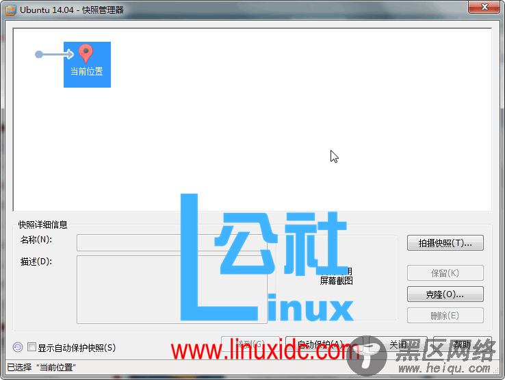 Vmware Workstation虚拟机克隆方法