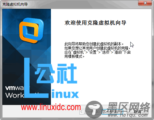 Vmware Workstation虚拟机克隆方法