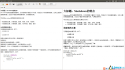 Linux下优秀的文本编辑器（Markdown、LaTeX、MathJax）
