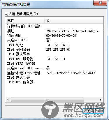 VMware Workstation下的虚拟Linux通过NAT模式共享上网