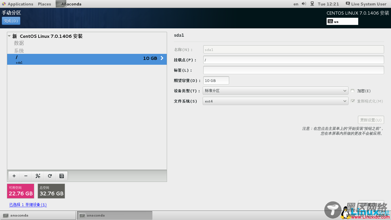 在同一个硬盘上安装多个Linux发行版及Fedora 21初体