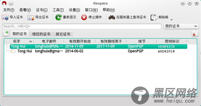 openSUSE下玩转GPG图文详解