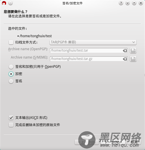 openSUSE下玩转GPG图文详解