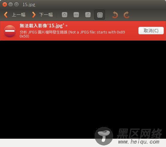 Linux 下看不到图片问题的解决