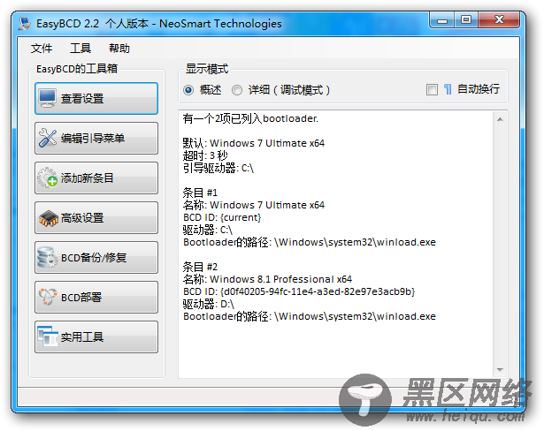 Windows 7/8/8.1 硬盘安装 Ubuntu 14.04 实现双系统