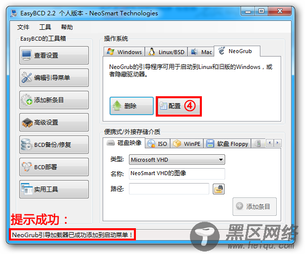 Windows 7/8/8.1 硬盘安装 Ubuntu 14.04 实现双系统