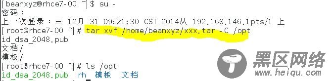 RHEL7 学习笔记（12) 归档压缩和文件传递