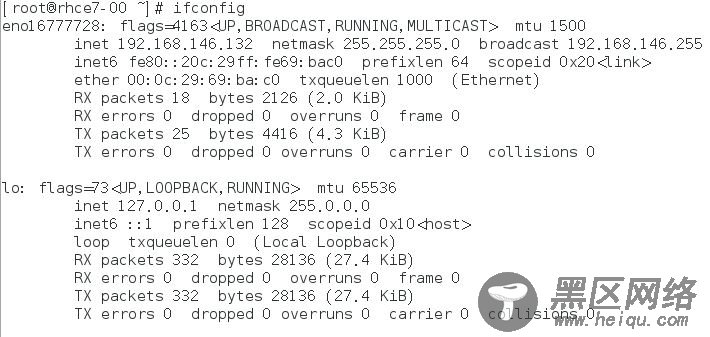 RHEL7 学习笔记（9) 网络管理