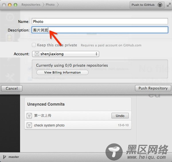 图文详解GitHub托管代码