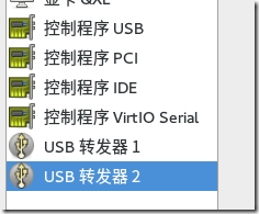 KVM usb passthrough配置