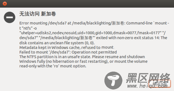 Ubuntu下挂载Win8磁盘