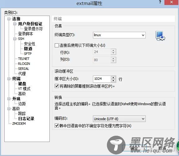 CentOS 6.5远程连接工具x shell