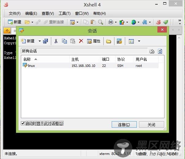 CentOS 6.5远程连接工具x shell