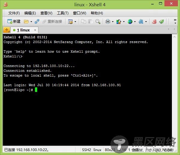 CentOS 6.5远程连接工具x shell