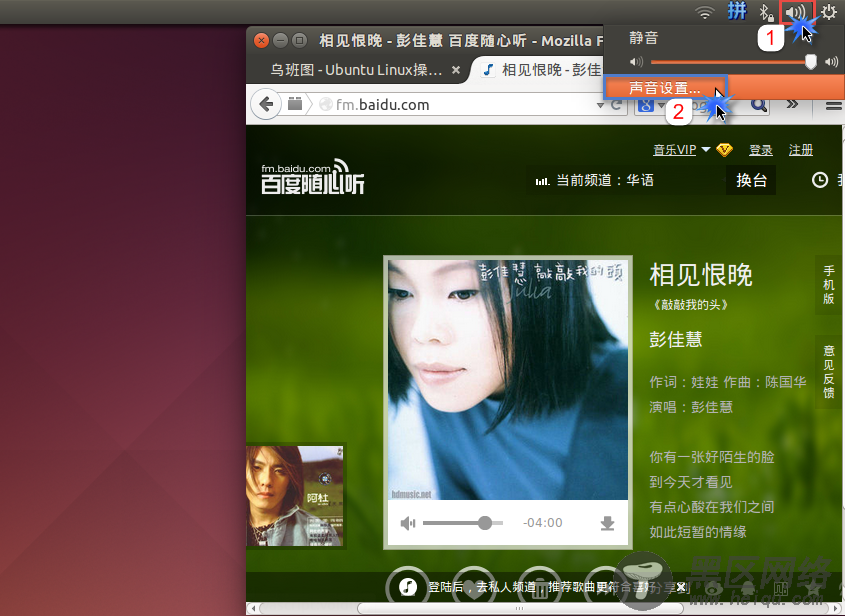 Ubuntu使用蓝牙耳机