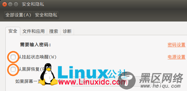设置Ubuntu 14.04自动休眠时间