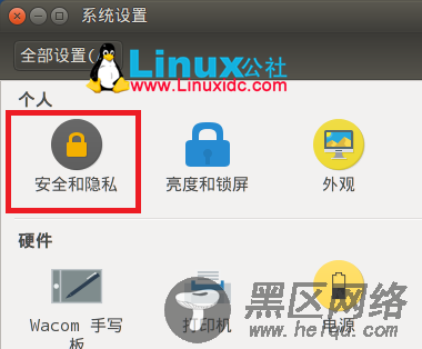 设置Ubuntu 14.04自动休眠时间