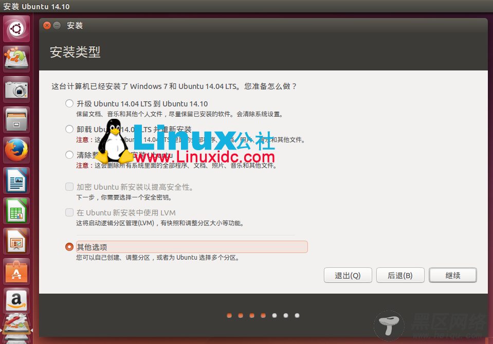 Windows 7下硬盘安装Ubuntu 14.10图文教程