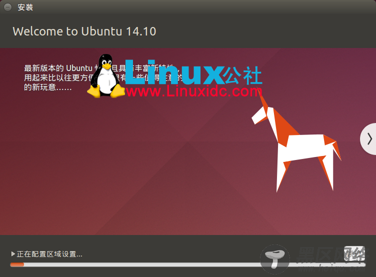 Windows 7下硬盘安装Ubuntu 14.10图文教程