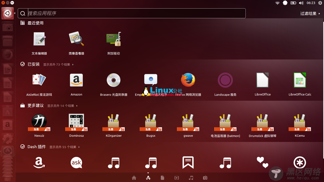 Ubuntu 14.10搜索工具