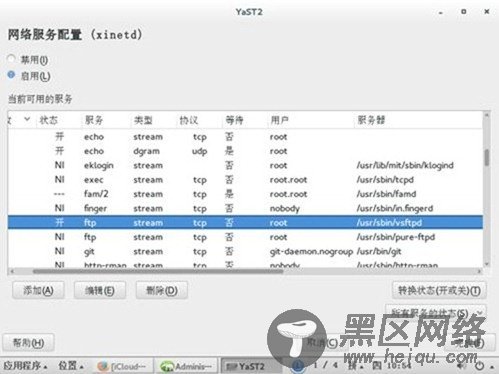 SUSE Linux Enterprise Serve 12 试用体验[多图]