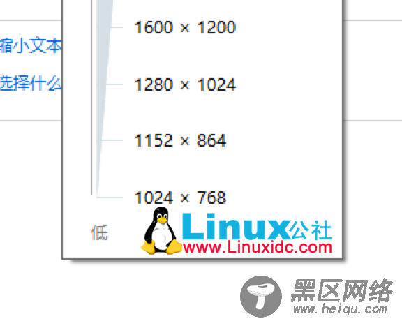 如何为VirtualBox增加新的分辨率