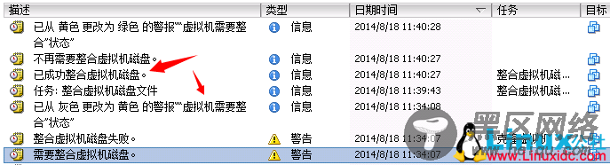 VMware虚拟机克隆以后出现“需要整合虚拟机磁盘