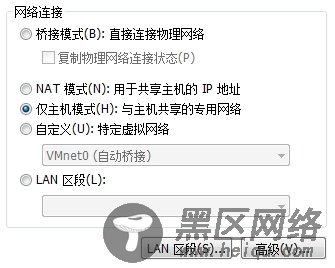 VMware虚拟机网络模式的区别