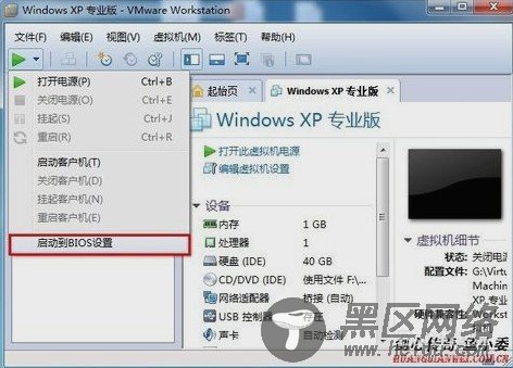 VMware虚拟机中调整Linux分区大小