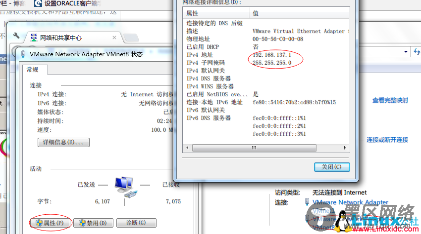 VMware虚拟机下RedHat6 配置网络实现远程连接