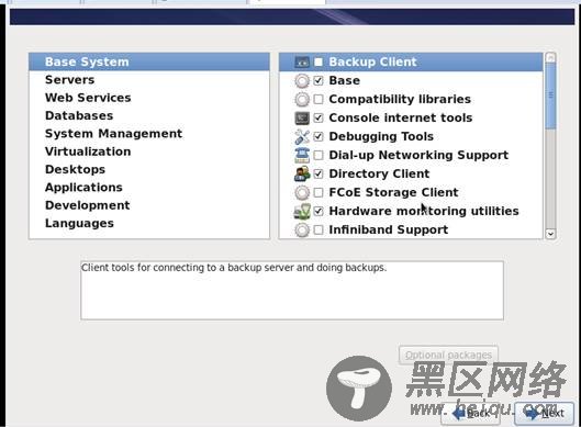 VMware安装RedHat6.4过程全程图解