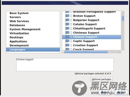 VMware安装RedHat6.4过程全程图解