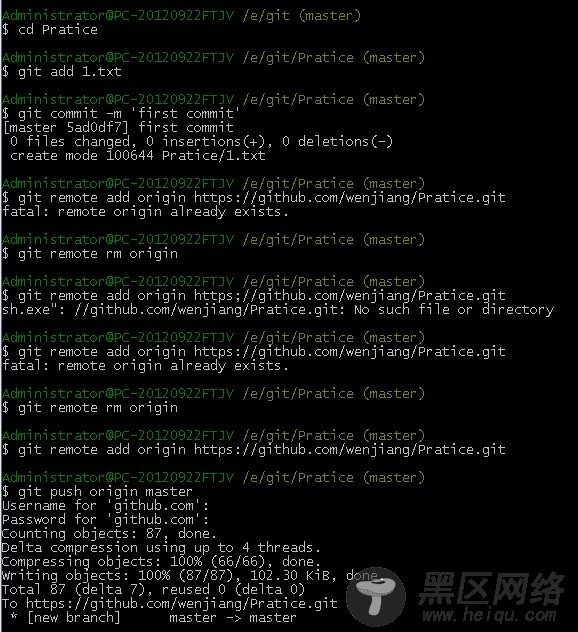 Git本地代码库的使用和提交
