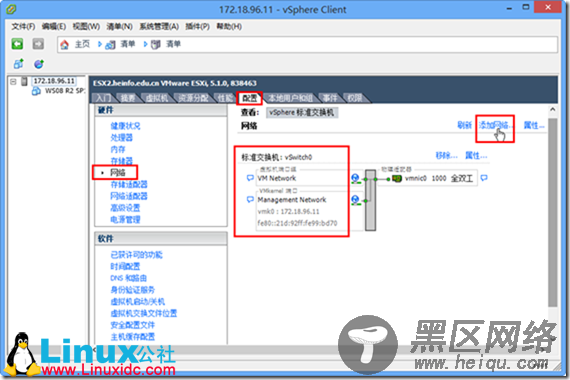 让VMware ESXi虚拟交换机支持VLAN