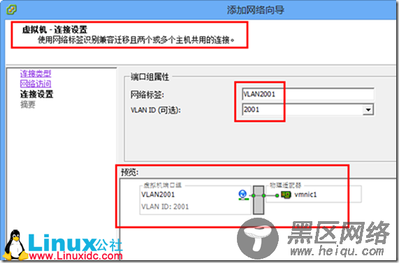 让VMware ESXi虚拟交换机支持VLAN