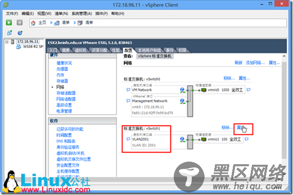 让VMware ESXi虚拟交换机支持VLAN