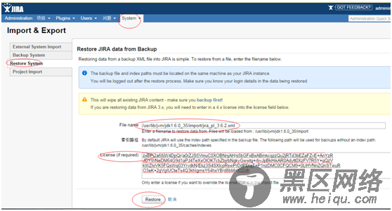 JIRA从3.6.2旧版升级到新版6.0.8详细图解过程