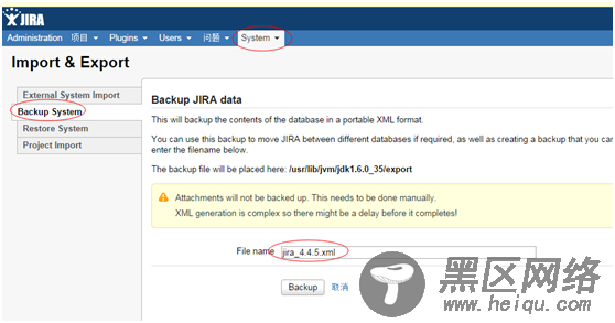 JIRA从3.6.2旧版升级到新版6.0.8详细图解过程