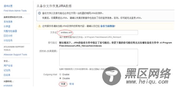 JIRA从3.6.2旧版升级到新版6.0.8详细图解过程