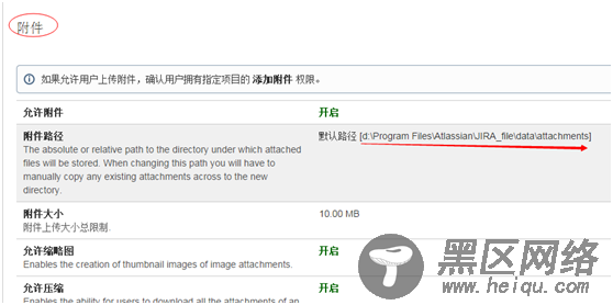 JIRA从3.6.2旧版升级到新版6.0.8详细图解过程