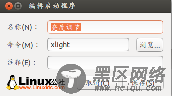 一个脚本让你的Ubuntu 14.04记忆屏幕亮度