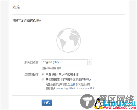 Linux下安装JIRA 6.3.6 汉化破解及数据迁移