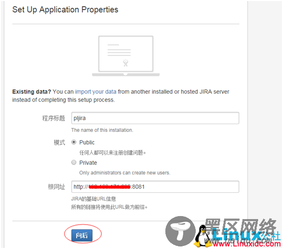Linux下安装JIRA 6.3.6 汉化破解及数据迁移