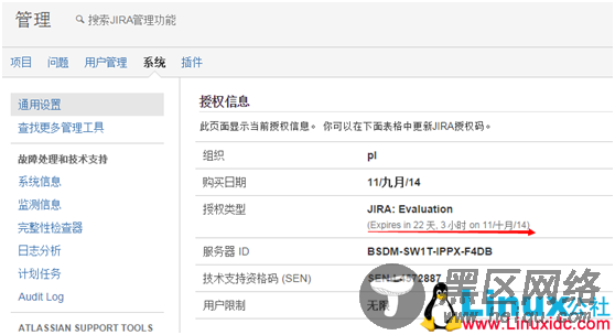 Linux下安装JIRA 6.3.6 汉化破解及数据迁移