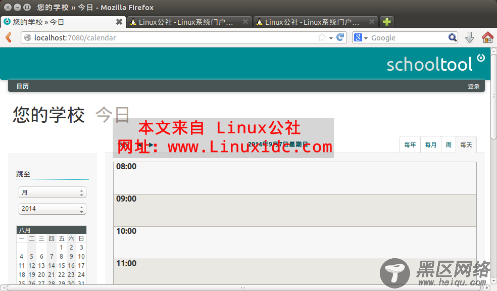 Ubuntu 12.04/14.04 系统安装学院管理和信息系统 SchoolTool 2.8.1
